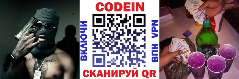 Кодеиновый сироп Lean напиток Lean (лин)  что такое наркотик  Невель 
